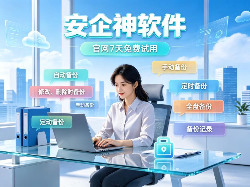 上海软件开发